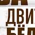 Бачата для начинающих Движения бёдрами Обучающие видео уроки танцев в домашних условиях