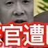 中共又一外交官遭巴國驅逐 爆紅演講 中國崛起已終結 抗共潮 合集 20241206