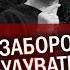 РАЗУМКОВ ЗМОВА у владі Слуг РОЗПУСТИЛИ У нас ДЕФОЛТ Дали 120тис зарплати подрузі Зеленського