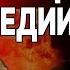 КАРАСЕВ РАЗДЕЛ УКРАИНЫ НАЗНАЧЕН ПЛАН ОТЧАЯНИЯ ЗЕЛЕНСКОГО И ФИНАЛЬНЫЙ СВИСТОК ВОЙНЫ