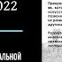 Александр Бутягин Археология на современном кладбище