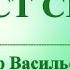 А В Клюев ТЕСТ СЕБЯ Все шесть Моментов Весь Мир это Театр УМА Как ВЫБРАТЬСЯ из ЭГО 13 20