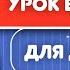 Занятие по вокалу для детей Дыхание Распевка Песня Дождик идет эхо Музыкальное развитие