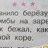 Стихотворение День Победы С Васильев Литературное чтение 2 класс часть 2