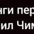 Когда Юнги первый раз ударил Чимина