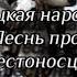 Железный кулак на копьё Немецкая народная песнь про Крестоносцев 1921 г С переводом