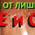 Молитва для похудения тела чтобы быстро похудеть От ожирения и от тяги к еде