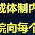 喜大普奔 23年GDP增3 36万亿 任泽平微博被禁言 精神病院向每个人招手 人民日报征集中美友好故事 中国奴隶抗议巴西辱华