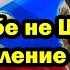 Я тебе не Шойгу Заявление Белоусова потрясло Пентагон и весь мир