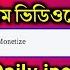 Fan Tv App Se Paise Kaise Kamaye How To Earn Money From Fan TV App In Bangla 2024