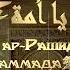 До слез Клянусь Аллахам Очень сильный момент Шейх Халид ар Рашид О Умма Мухаммада ﷺ