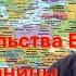 ППЕСКЕ От клоунов в правительствах ЕС до перекраивания границ Ближнего востока