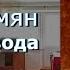 Аудиокнига Нора Адамян После развода Читает Марина Багинская