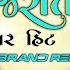 Gujrati NONSTOP All Songs Remix સ પર હ ટ ગ જર ત DJ Remix Mukesh Beldar Love Sed BEWAFA Gujratisong