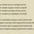 Бурятская песня Минии Аба мой Отец Абам Буряад дуун бурятские песни караоке Бурятия буряты