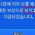 보석 2800개 많게는 5000개까지 공짜로 얻을 수 있었던 버그가 나왔다는데요 이거 괜찮나 브롤스타즈