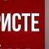 ІСУСОВА МОЛИТВА 1000 раз АФОНСЬКЕ прочитання ІСУСОВОІ молитви