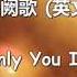 听歌学英文 There Is Only You In My Heart千千阙歌 英文版 动态歌词