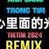 吴迪 心里面的光 DJ阿卓版 Ánh Sáng Trong Tim Remix Tiktok Ngô Địch Hot Tiktok Douyin