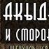 16 урок АКЫДА САЛЯФОВ И СТОРОННИКОВ ХАДИСА ШЕЙХУЛЬ ИСЛАМ АБУ УСМАН АС САБУНИ SALYAFTUBE