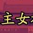 8964天安门广场民运对峙实录65 民主女神