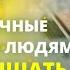 Как избавиться от претензий к миру и людям вокруг Мария Котлярова Эффект зеркала