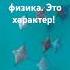 рекомендации страшно не упасть страшно не подняться тренды