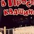 Кабы не было зимы Фингерстайл с Гитарином Простоквашино