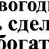 Эти блюда в новогоднюю ночь сделают Вас богатыми в 2025 году Денежное меню Что привлечет богатство