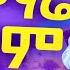 Non Stop ቁ 5 ሙሉ የዝማሬ አልበም Like Mezemran Yilma Hailu