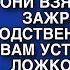 ДАВ СВЕКРАМ ДЕНЬГИ НА ПОЕЗДКУ К МОРЮ НЕВЕСТКА УЗНАЛА ЧТО ОНИ ВЗЯЛИ С СОБОЙ НАГЛЮЩИХ РОДСТВЕННИКОВ