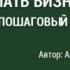 Видеокурс Как сделать бизнес план