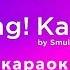 Как петь в Smule Sing Karaoke на компьютере ПК