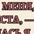 Только не кончай в меня пожалуйста взмолилась я