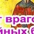 Молитва Преподобному Антонию Великому аудио молитва с текстом и иконами