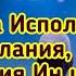 Эта Дуа Исполнит Все Ваши желания Мечты И Пожелания Ин ша Аллах Слушайте Ежедневно