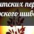 Лекция Обзор основ философии и санскритских первоисточников кашмирского шиваизма С В Лобанов