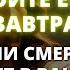 ОТКРОЙТЕ ЭТО ДО ЗАВТРА ИЛИ УБИЙСТВО ВОЙДЕТ В ВАШ ДОМ Божье послание Бог говорит Бог говорит