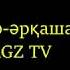 Қазақша вайн Туған жер әрқашан ыстық AGZ TV