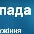 Недільне зібрання церкви Філадельфія НАЖИВО Пряма трансляція