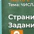 Страница 96 Тест в 1 Задание 5 Математика 1 класс Моро Часть 2