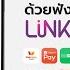 Ksher LinkPay