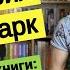 ЭРИХ МАРИЯ РЕМАРК Лучшие книги ТОП 7 погружение