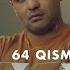 Nafs 64 Qism Milliy Serial Нафс 64 кисм миллий сериал