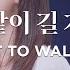 주와 같이 길 가는 것 마커스워십 소진영 인도 Tis So Sweet To Walk With Jesus