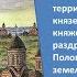 Билеты по истории Беларуси 9 класс Билет 2 Вопрос 1