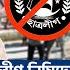 ছ ত রল গ ন ষ দ ধ র পর ম খ খ লল ন স হ ল ত জ ক ব র ত দ ল ন Sohail Taj Chatra League Banned