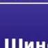 2000092 Аудиокнига Гоголь Николай Васильевич Шинель