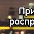 ПРИШЛО ВРЕМЯ РАСПРАВИТЬ КРЫЛЬЯ СЛУШАТЬ АУДИОКНИГИ РОМАНЫ