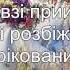 Плач Єремії Вона Текст Слова Караоке